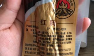 哈尔滨秋林红肠 哈尔滨秋林红肠