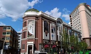 哈尔滨秋林红肠 哈尔滨秋林红肠