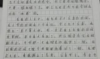 关于人生之路的作文 关于人生之路的作文